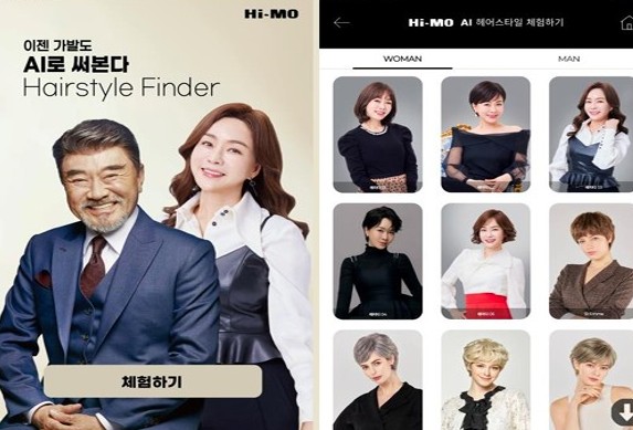 하이모에서 내스타일에 개발 의뢰 한 AI 키오스크 화면[내스타일 제공]