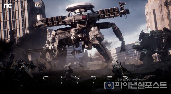 신더시티 대표 이미지. [엔씨소프트 제공]