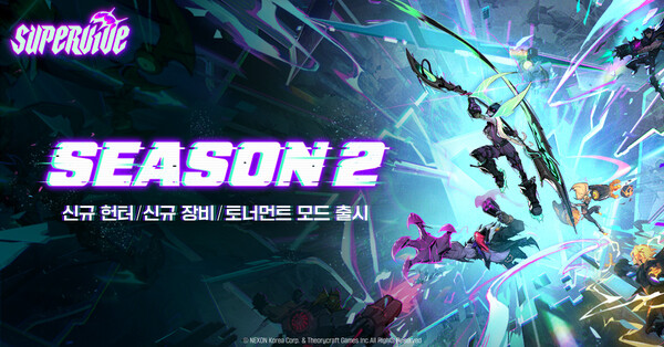 넥슨이 MOBA 배틀로얄 '슈퍼바이브' 시즌 2를 업데이트했다 [넥슨 제공]