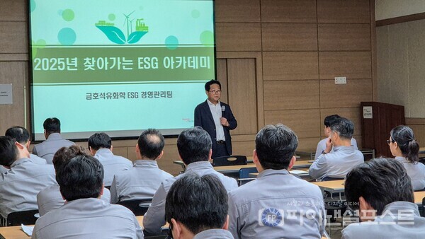 금호석유화학 울산고무 라텍스공장에서 '2025 찾아가는 ESG 아카데미' 교육이 진행되고 있다. [금호석유화학그룹 제공]