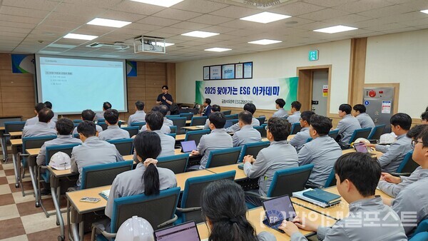 금호석유화학 울산수지공장에서 '2025 찾아가는 ESG 아카데미' 교육이 진행되고 있다. [금호석유화학그룹 제공]