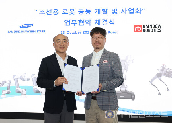 삼성중공업 김진모 부사장(왼쪽)과 레인보우로보틱스 이정호 대표이사가 MOU를 체결하는 모습. [삼성중공업 제공]