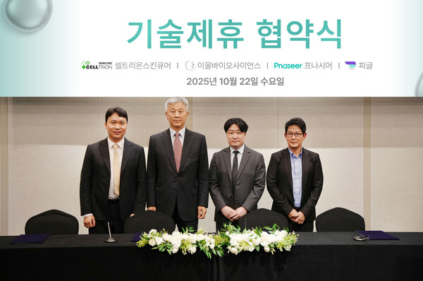 [셀트리온스킨큐어 제공]