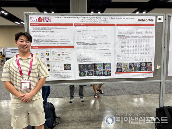 조성민 넷마블 AI미디어개발팀 매니저. [넷마블 제공]