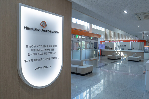 H-라운지로 개선이 완료된 국군구리병원의 본관 로비 모습 [한화에어로스페이스 제공]