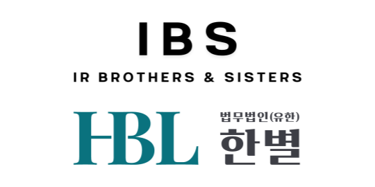 [아이비에스 제공]