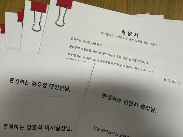 [주주행동 플랫폼 액트(대표 이상목) 제공]