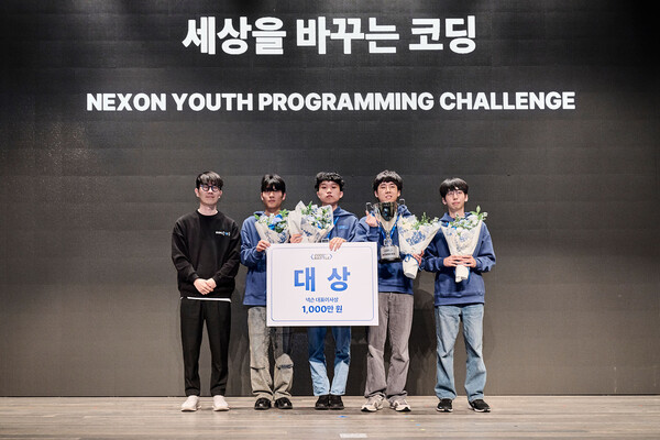 NYPC 코드배틀 대상 수상팀 '조영욱으로NYPC우승하자' [넥슨 제공]