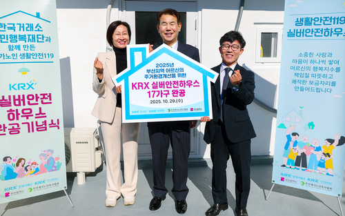 [사진=한국거래소]