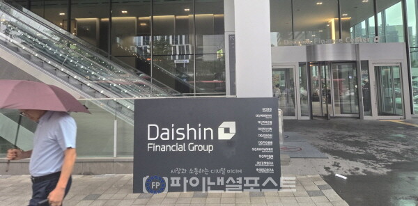 대신파이낸셜그룹 명동 신사옥 전경 [사진=임혜현 기자]