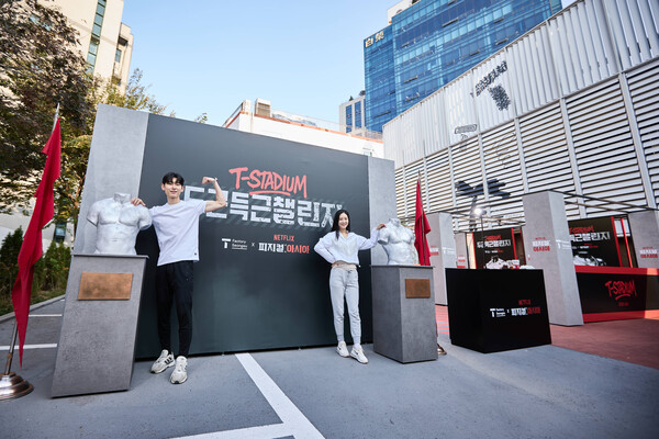 SK텔레콤은 T팩토리 성수에서 넷플릭스 예능 '피지컬: 아시아'와 협업한 'T-스타디움(T-Stadium) 두근득근 챌린지' 팝업 전시를 10월 30일부터 11월 30일까지 한 달간 진행한다 [SK텔레콤 제공]