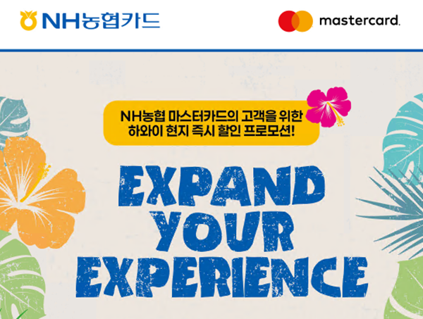 [사진=NH농협카드]