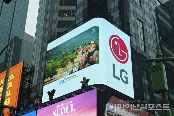 LG전자가 현지시각 14일부터 24일까지 미국 뉴욕 타임스스퀘어와 영국 런던 피카딜리광장 옥외전광판에서 '세계 식량의 날'을 기념한 캠페인 영상을 상영한다. 사진은 미국 뉴욕 타임스스퀘어에서 국제연합식량농업기구(UNFAO)가 '더 나은 음식과 더 나은 미래를 위해 손을 맞잡고'를 주제로 제작한 영상이 상영되는 모습. [LG전자 제공]