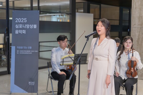 HDC현대산업개발은 본사 9층 로비에서 장애인 예술단 심포니 앙상블의 음악회를 개최했다.[HDC현대산업개발 제공] 