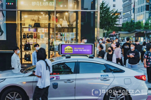 네이버 애드부스트 스크린 택시 [네이버 제공]