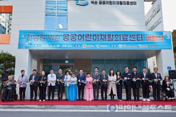 전남권 넥슨 공공어린이재활의료센터 개원식 테이프 컷팅식 (좌측부터 김종택 전남지체장애인협회장, 최유란 시의원, 박상선 전남어린이집연합회장, 박수경 시의원, 정광익 전남권 넥슨 공공어린이재활의료센터장, 이호균 목포과학대학교 총장, 이정희 목포중앙병원장, 박규미 소림학교 학생, 조성오 목포시의장, 최예준 소림학교 학생, 김정욱 넥슨재단 이사장, 정광선 전라남도 보건복지국장, 이재교 NXC 대표, 지준숙 넥슨스페이스 대표, 이승택 목포중앙병원 이사장, 조성철 목포신협 이사장, 전경선 도의원, 강성휘 전 전라남도사회서비스원장, 김미경 도의원). [넥슨 제공]