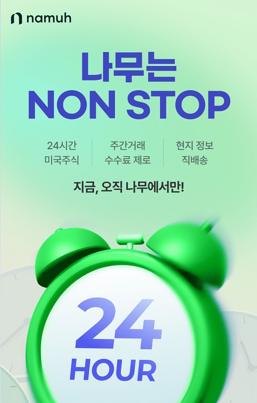 [사진=NH투자증권]