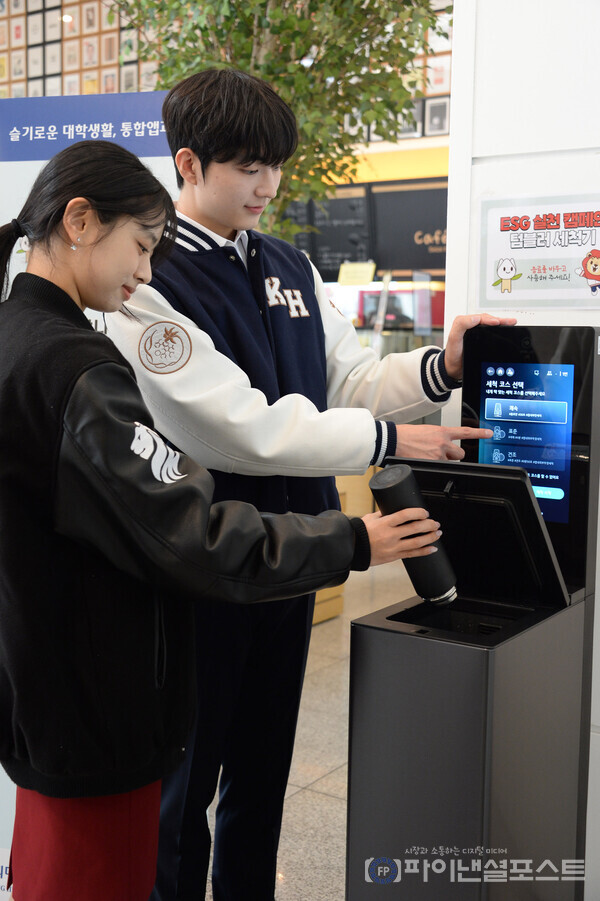 LG전자와 경기도가 '대학생과 함께하는 텀블러 사용문화 활성화 캠페인 업무협약'을 맺고, 경기도 21개 대학교에 텀블러 세척기 'LG 마이컵'을 설치한다. 경희대학교 국제캠퍼스 학생이 마이컵을 사용하는 모습. [LG전자 제공]