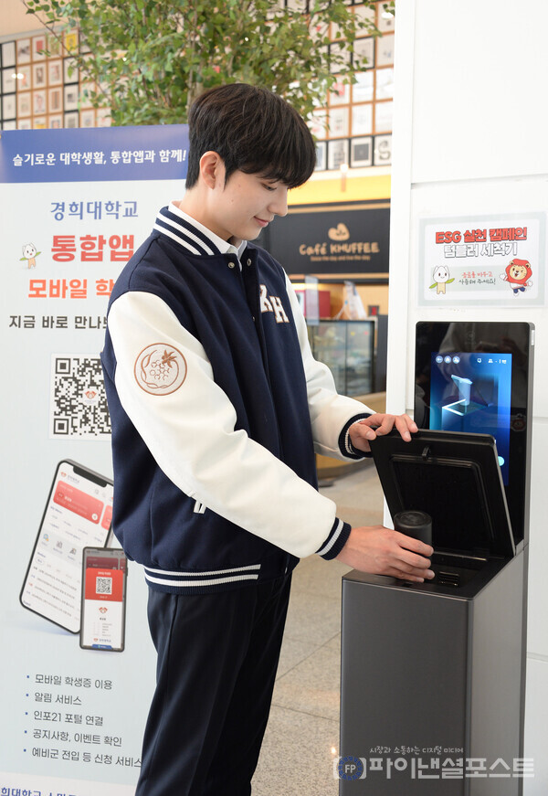 LG전자와 경기도가 '대학생과 함께하는 텀블러 사용문화 활성화 캠페인 업무협약'을 맺고, 경기도 21개 대학교에 텀블러 세척기 'LG 마이컵'을 설치한다. 경희대학교 국제캠퍼스 학생이 마이컵을 사용하는 모습. [LG전자 제공]