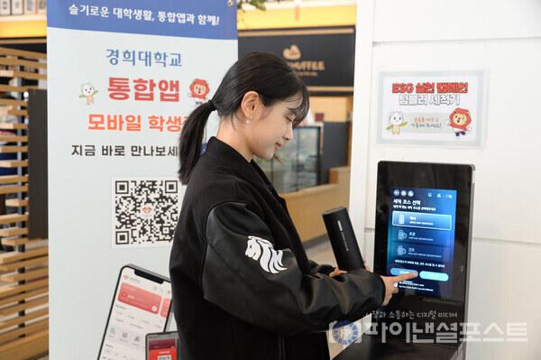 LG전자와 경기도가 '대학생과 함께하는 텀블러 사용문화 활성화 캠페인 업무협약'을 맺고, 경기도 21개 대학교에 텀블러 세척기 'LG 마이컵'을 설치한다. 경희대학교 국제캠퍼스 학생이 마이컵을 사용하는 모습. [LG전자 제공]