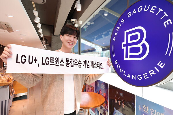11월 11일 '윈윈데이'에 제공하는 대표 혜택 '파리바게뜨' 매장에서 LG트윈스 우승을 축하하는 모습 [LG유플러스 제공]