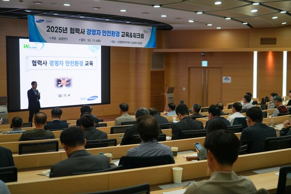 삼성전기 협력사 대표, 안전 환경 책임자가 안전 환경 워크숍에 참여하고 있다 [삼성전기 제공]