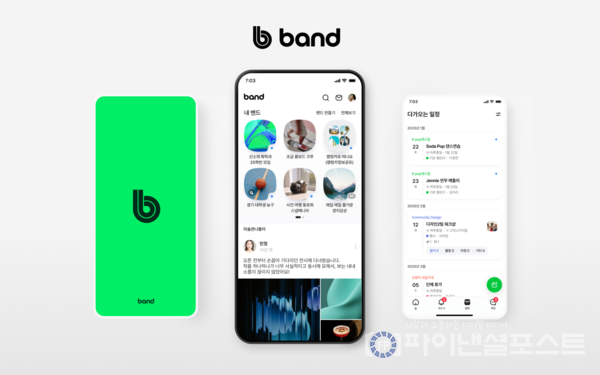 네이버 밴드 개별 홈 이미지. [네이버 제공]