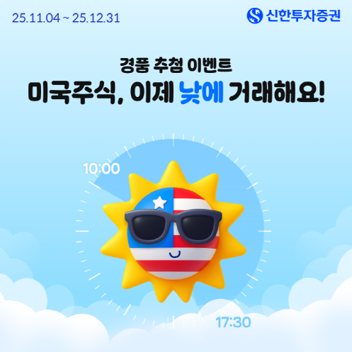 [사진=신한투자증권]