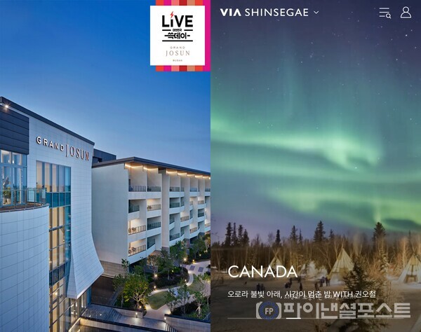 쓱데이 대표 여행상품 [신세계그룹 제공]