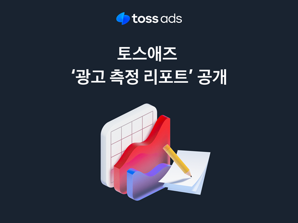 [사진=토스]