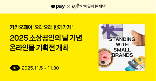 [사진=카카오페이]