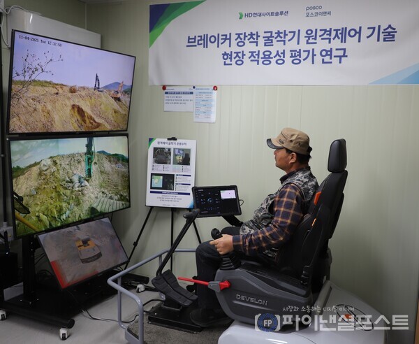 ‘원격제어 굴착기’ 현장 실증 사진(여수 화태-백야 도로건설 제1공구). [포스코이앤씨 제공]