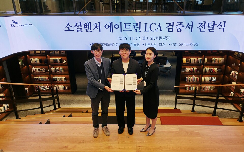 지난 4일 서울 종로구 SK서린빌딩에서 김일수(왼쪽) SK이노베이션 환경과학기술원 기술전략실장, 정우재(가운데) 에이트린 대표, 김우경(오른쪽) SK이노베이션 PR실장이 에이트린 제품 LCA 검증서 수여식 중 기념촬영을 하고 있다. [SK이노베이션 제공]