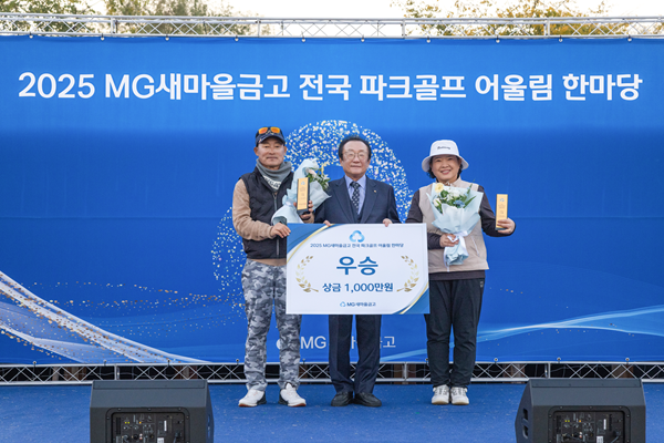 [사진=새마을금고중앙회]