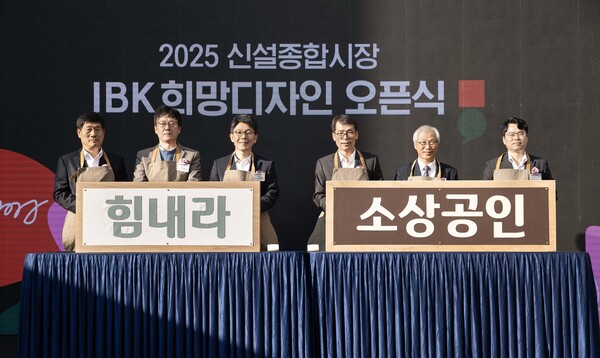 [사진=IBK기업은행]