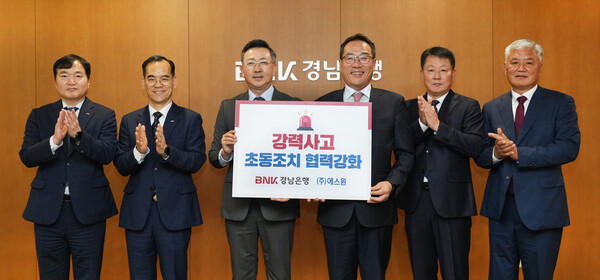 [사진=BNK경남은행]