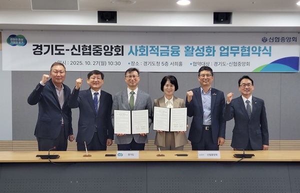 [사진=신협중앙회]