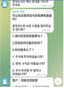 해외 거점 불법 리딩방 사기 조직의 활동 이미지. 금융감독원은 제보를 바탕으로 이 같은 증거를 직접 확보해 경찰에 공조를 상의했다. [사진=금융감독원]