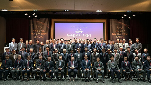 지난 5일 서울 마곡 LG사이언스파크에서 열린 'NW 우수 협력사 초청의 날'에서 참석자들이 기념촬영을 하고 있는 모습 [LG유플러스 제공]