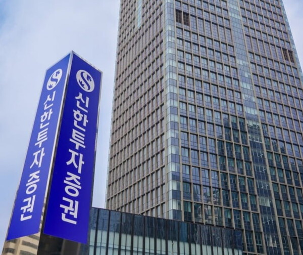 [사진=신한투자증권]