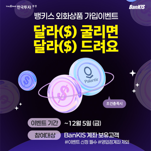 [사진=한국투자증권]