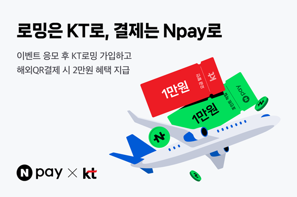 [사진=네이버페이]