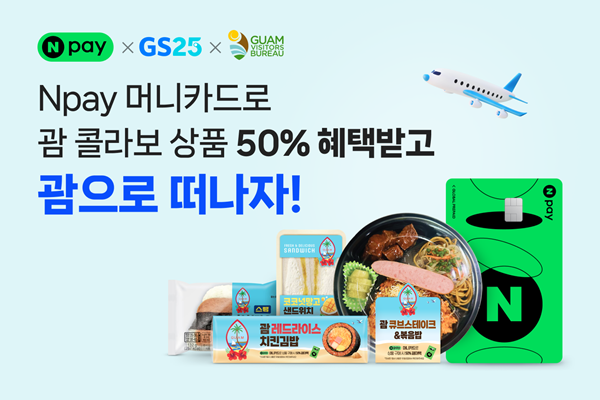 [사진=네이버페이]