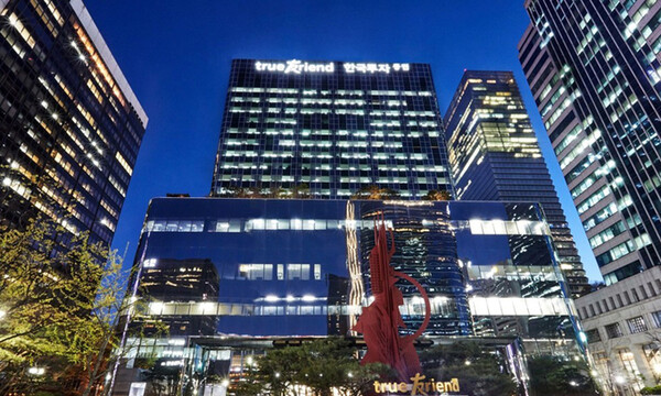 [사진=한국투자증권]