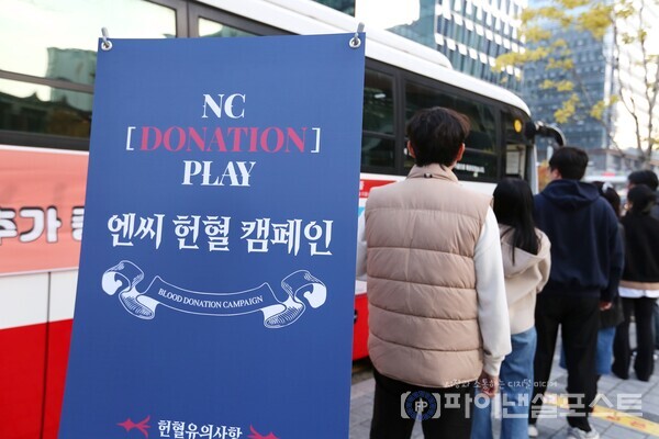 ㈜엔씨소프트가 2025년 하반기 정기 헌혈 캠페인을 진행했다. [엔씨소프트 제공]