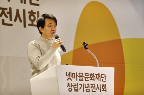 2018년 넷마블문화재단 출범식에서 방준혁 의장이 환영사를 하고 있다. [사진= 넷마블]