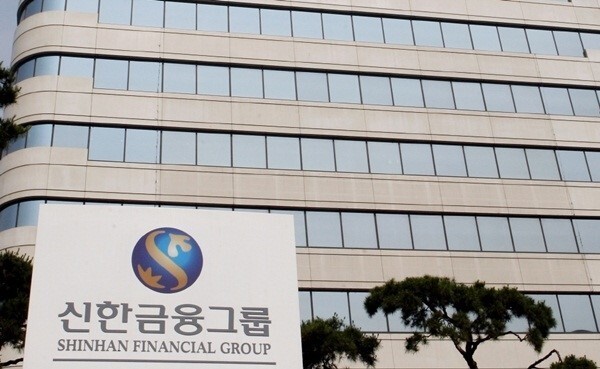 신한금융그룹 본사 [사진=신한금융그룹]
