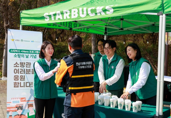 지난 6일 서울 세종문화회관에서 열린 '제63주년 소방의 날' 기념식에서 스타벅스 직원들이 기념식에 참석한 소방공무원에게 커피와 간식을 제공하며, 감사를 전하고 있다. [사진=스타벅스코리아]