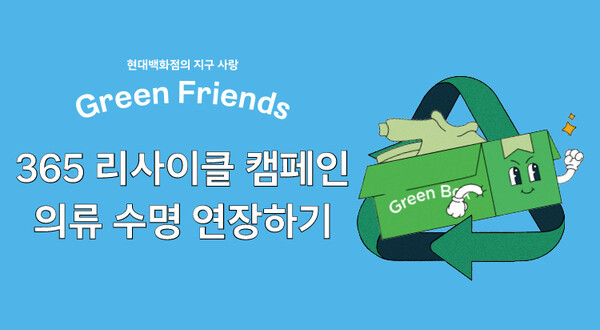 [사진=현대백화점]