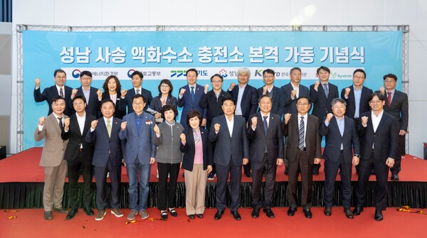 7일 성남 수정구에서 열린 '성남 사송 액화수소 충전소 가동 기념식'에서 참석자들이 기념촬영을 하고 있다 [SK이노베이션 E&S 제공]